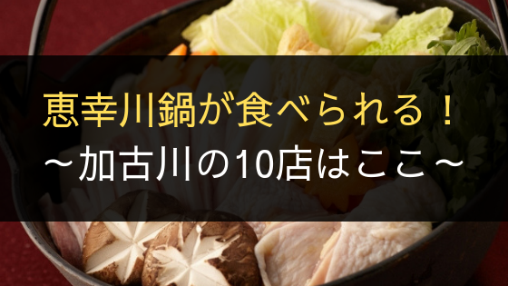 加古川のイタリアンが美味しいお店16選 本格的に楽しめるおすすめはここ 播州わーるど